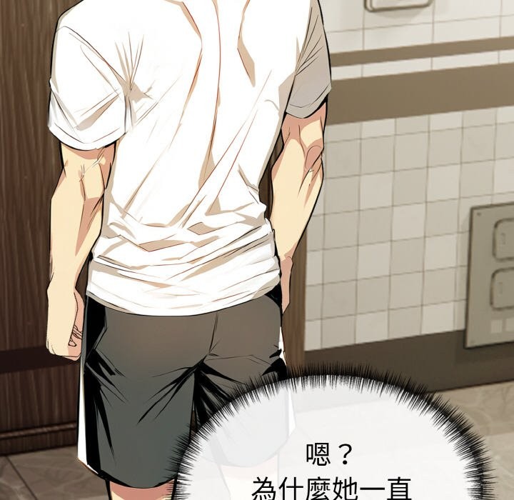 美魔女都愛我第3話 第102頁