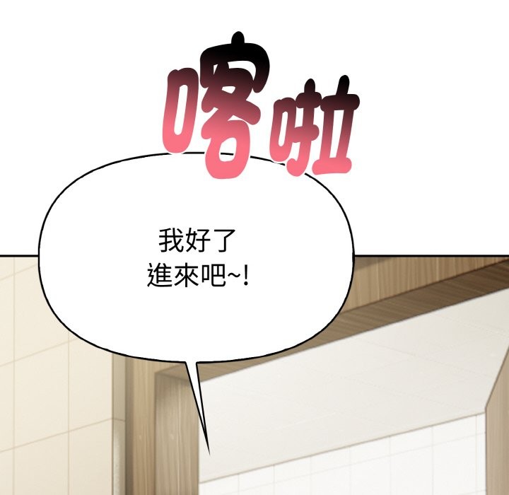 美魔女都愛我第3話 第105頁