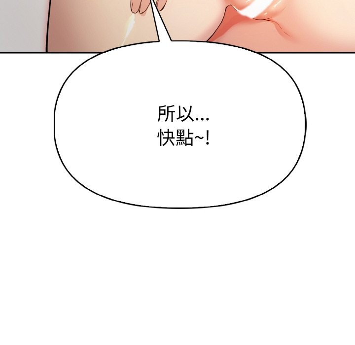 美魔女都愛我第3話 第121頁