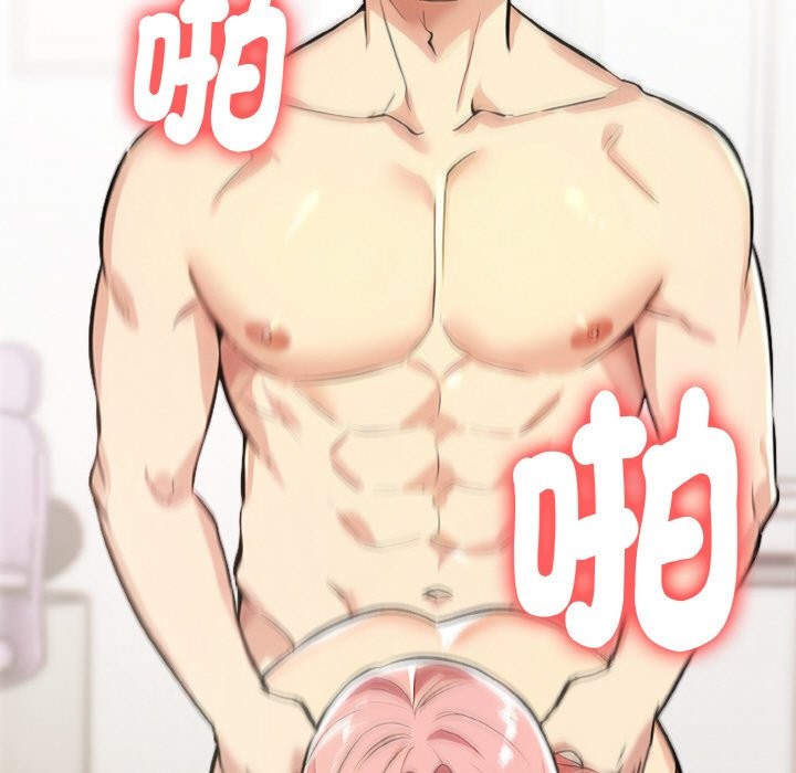 美魔女都愛我第3話 第129頁