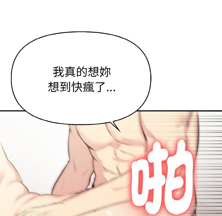 美魔女都愛我第3話 第135頁