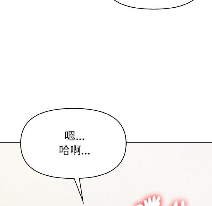 美魔女都愛我第3話 第139頁