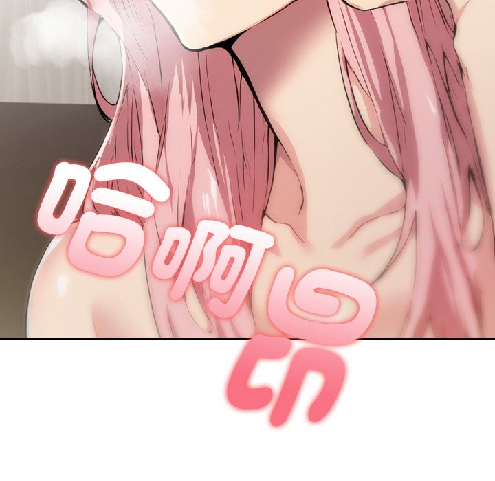 美魔女都愛我第3話 第143頁