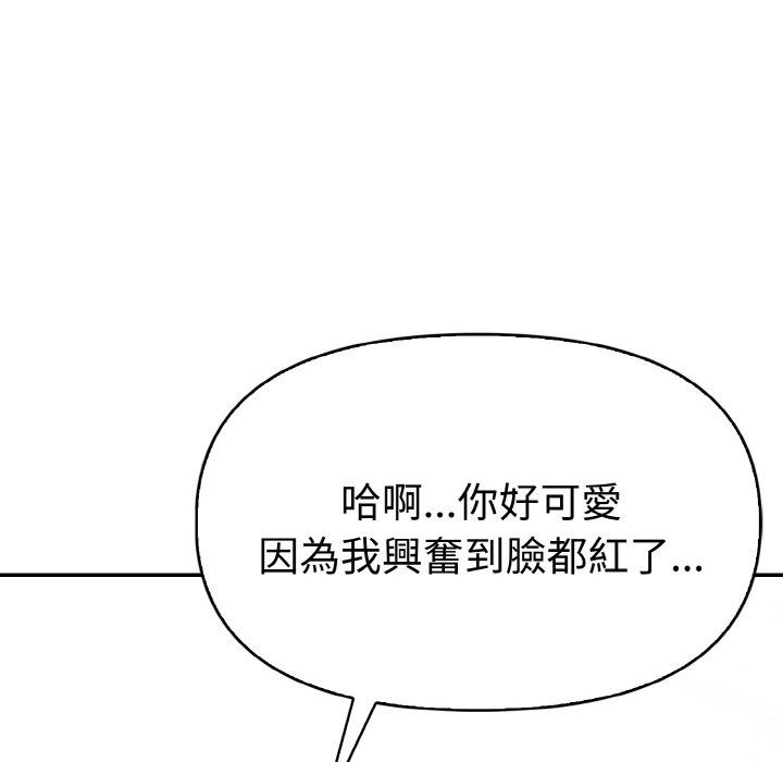 美魔女都愛我第3話 第149頁