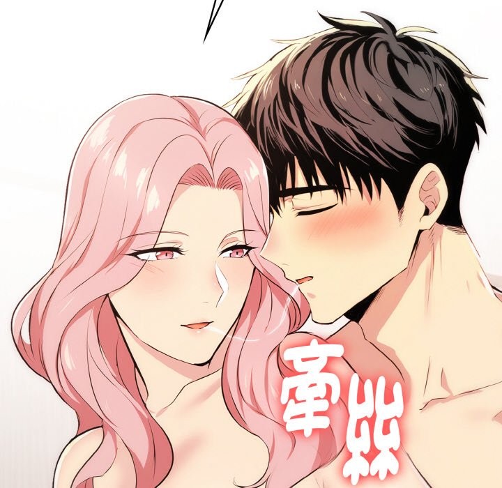 美魔女都愛我第3話 第150頁