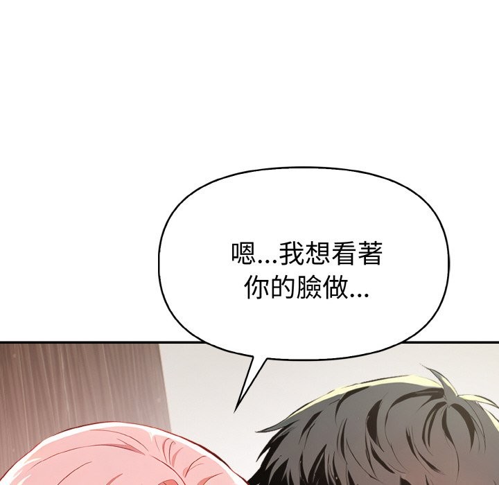 美魔女都愛我第3話 第152頁