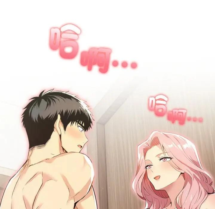 美魔女都愛我第3話 第155頁