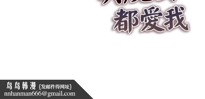 美魔女都愛我第3話 第170頁