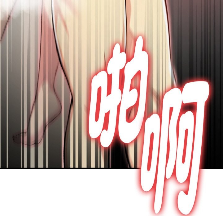 美魔女都愛我第3話 第168頁