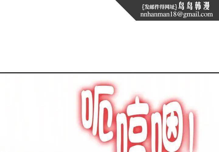 美魔女都愛我第4話 第1頁