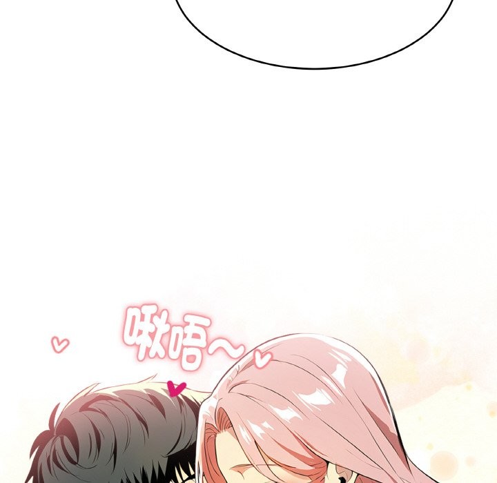 美魔女都愛我第4話 第22頁