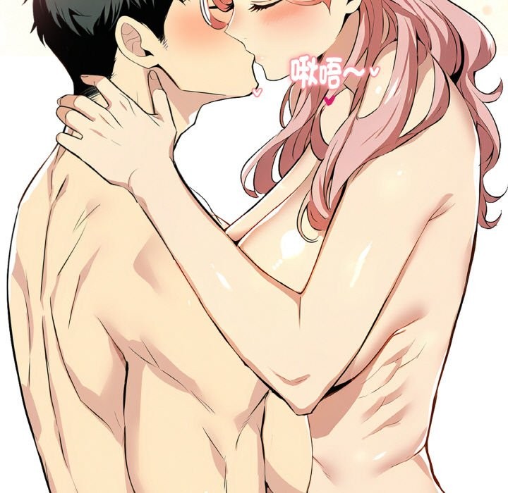 美魔女都愛我第4話 第23頁