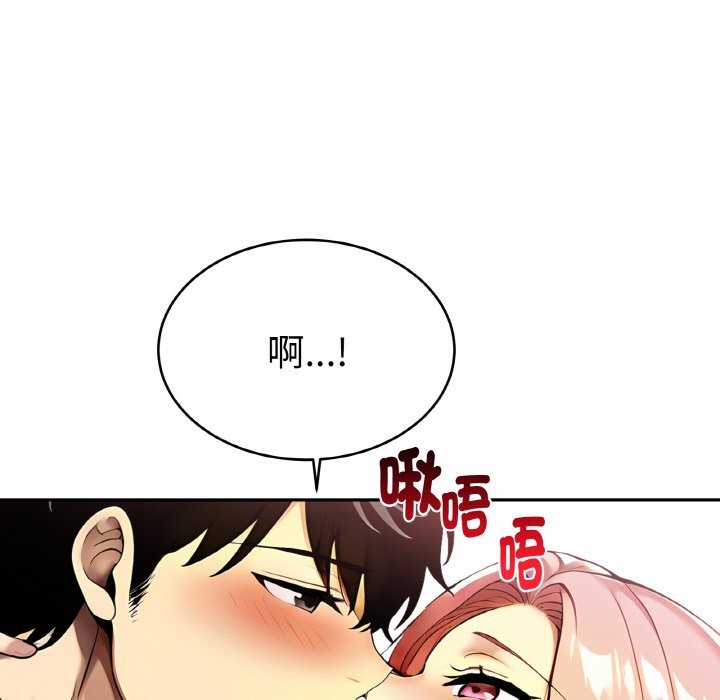 美魔女都愛我第4話 第27頁