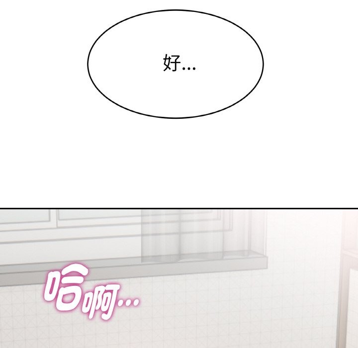 美魔女都愛我第4話 第37頁