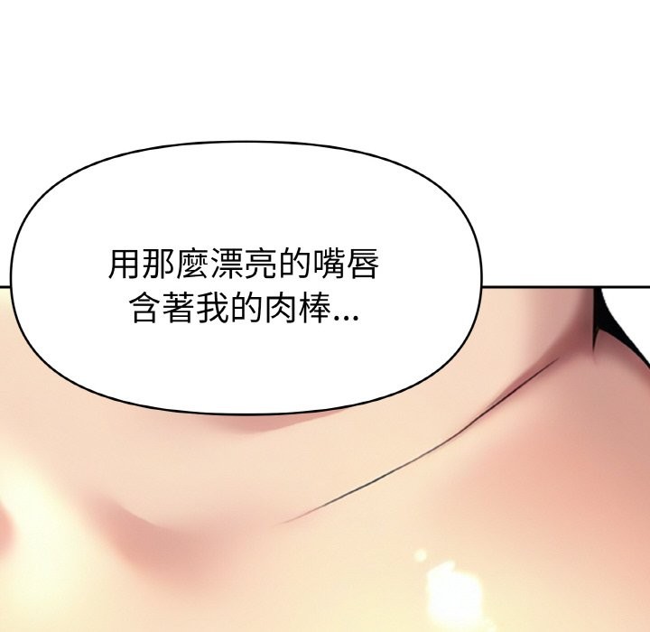 美魔女都愛我第4話 第45頁