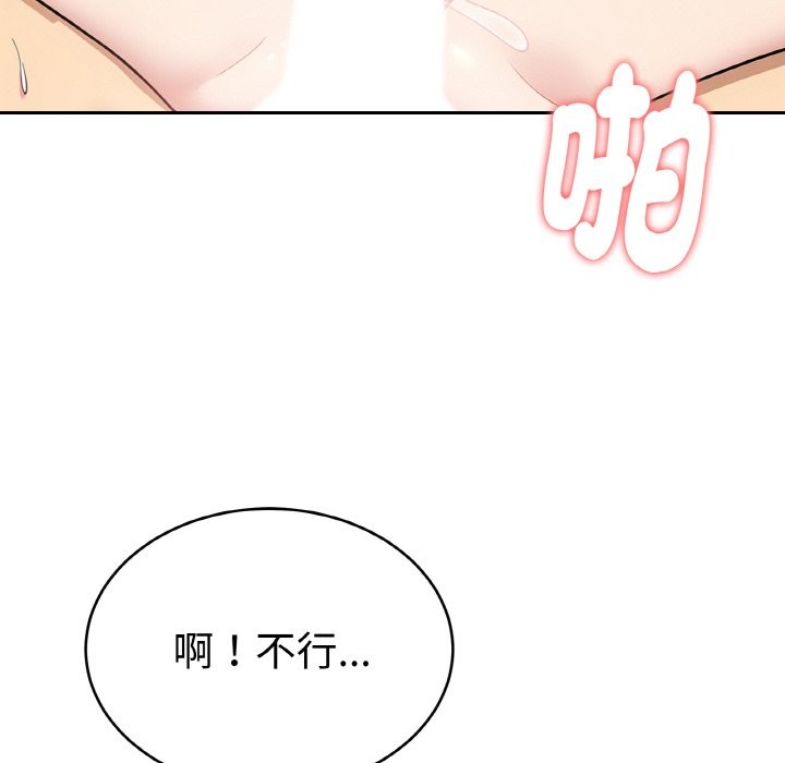 美魔女都愛我第4話 第55頁