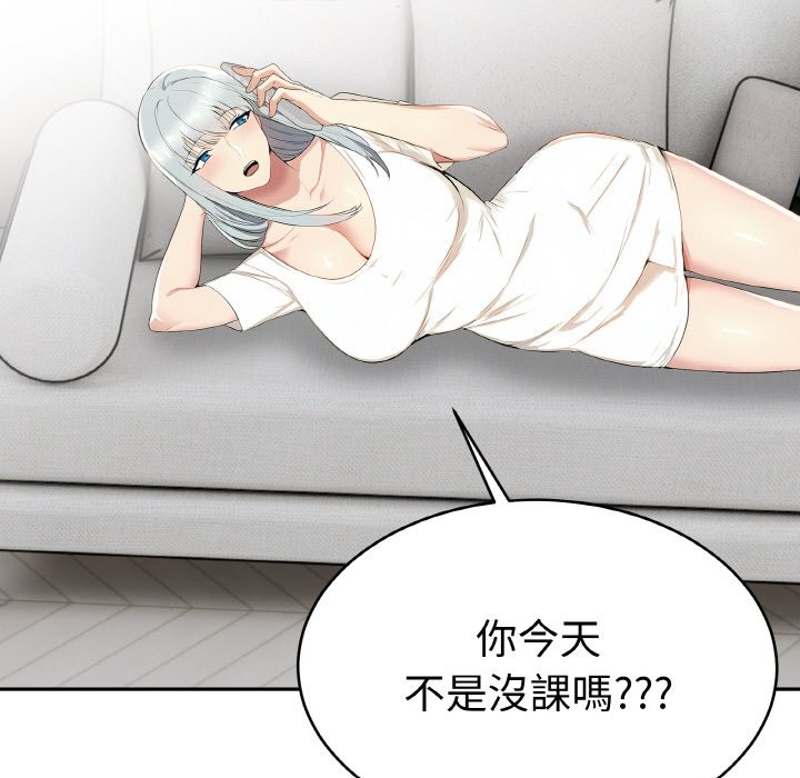 美魔女都愛我第4話 第82頁