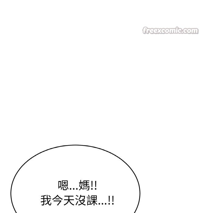 美魔女都愛我第4話 第84頁