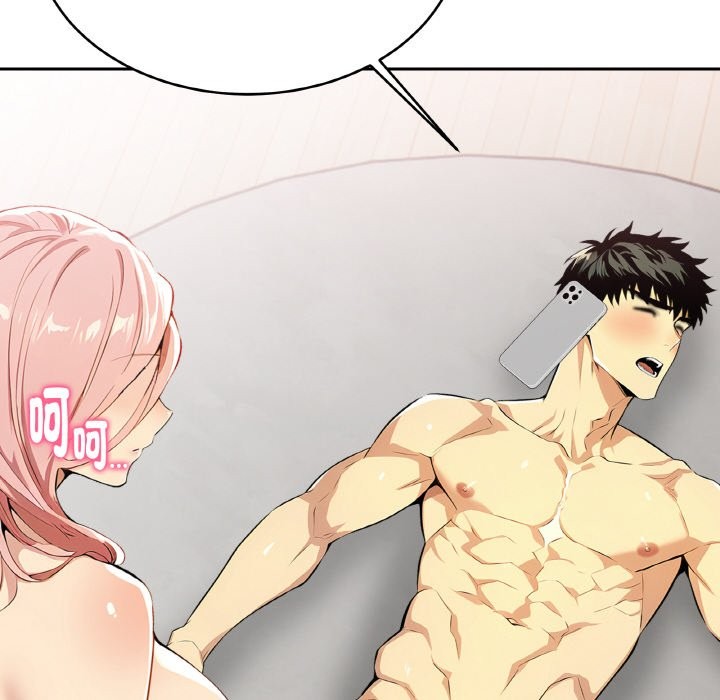 美魔女都愛我第4話 第85頁