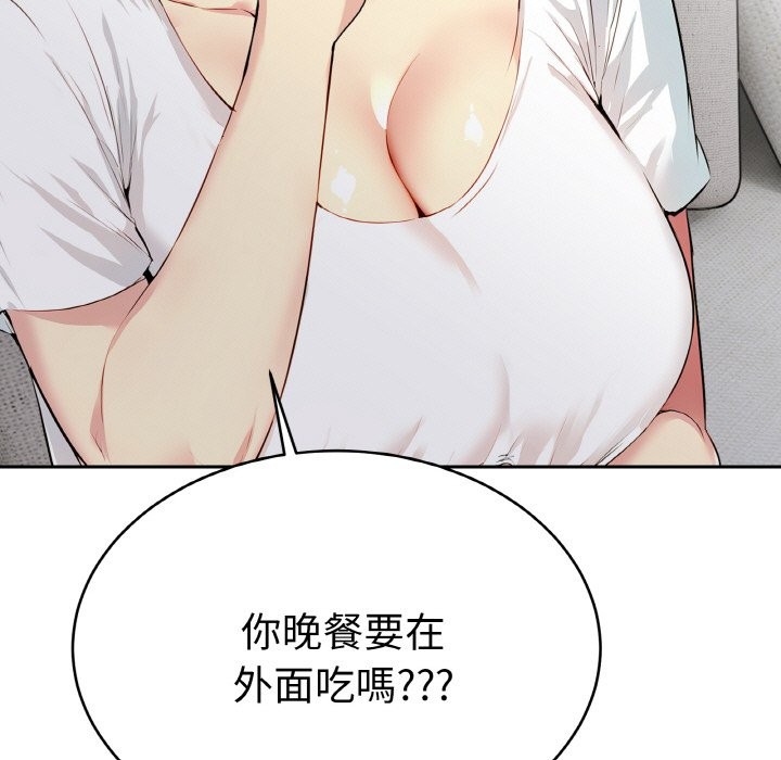 美魔女都愛我第4話 第94頁