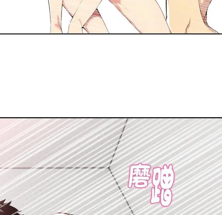 美魔女都愛我第4話 第115頁