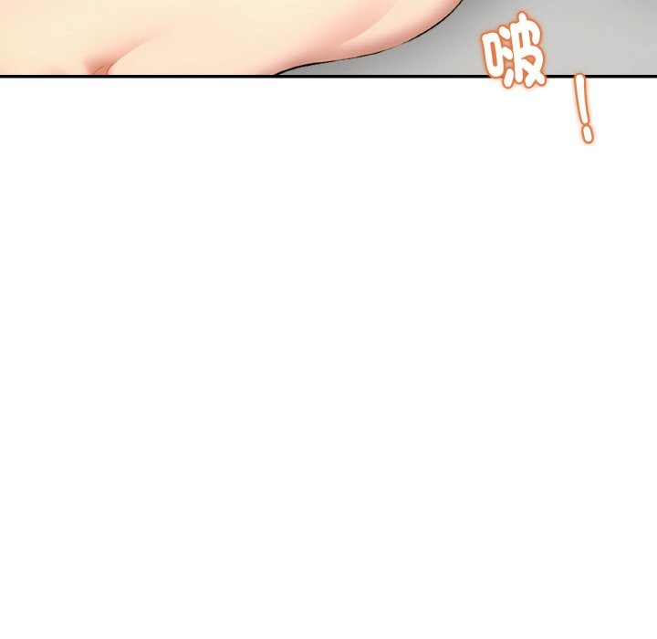 美魔女都愛我第4話 第127頁