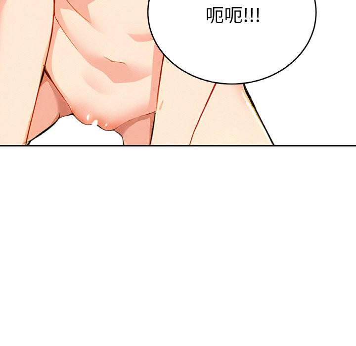 美魔女都愛我第4話 第133頁