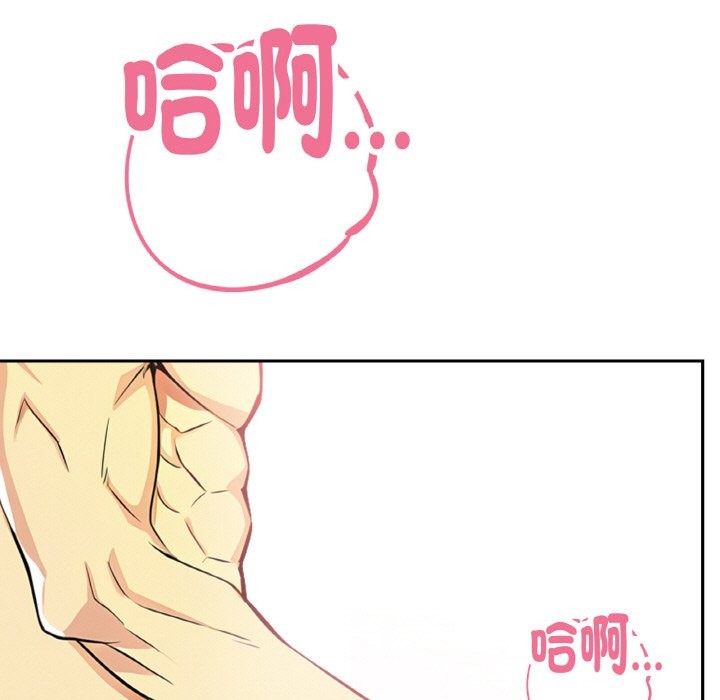 美魔女都愛我第4話 第138頁