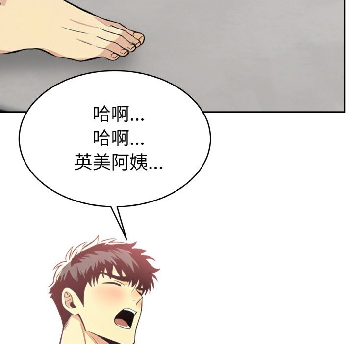 美魔女都愛我第4話 第141頁