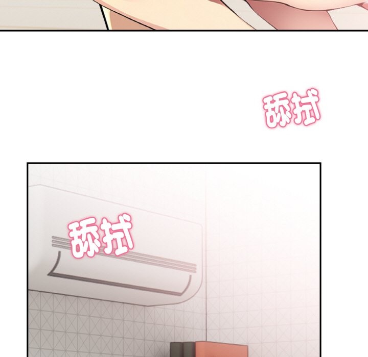 美魔女都愛我第4話 第144頁