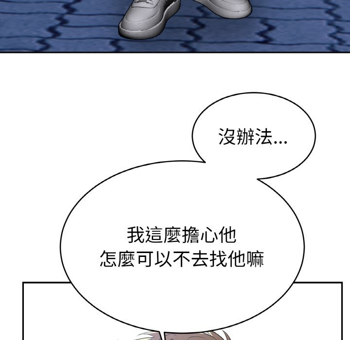 美魔女都愛我第4話 第151頁