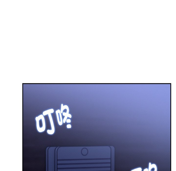 美魔女都愛我第4話 第157頁