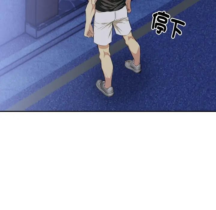 美魔女都愛我第4話 第156頁