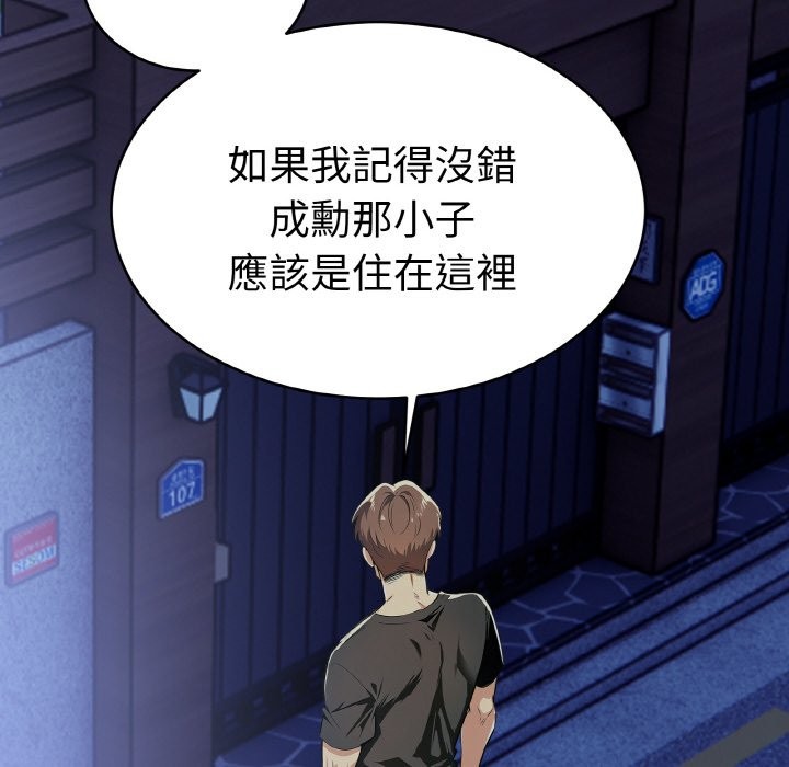 美魔女都愛我第4話 第155頁