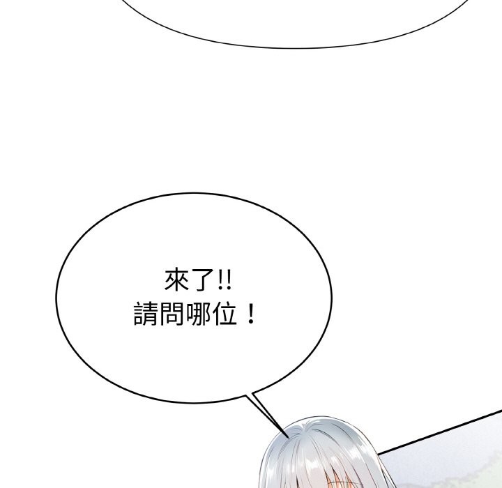 美魔女都愛我第4話 第164頁