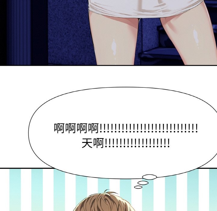 美魔女都愛我第4話 第166頁