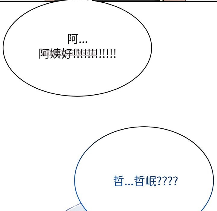 美魔女都愛我第4話 第168頁