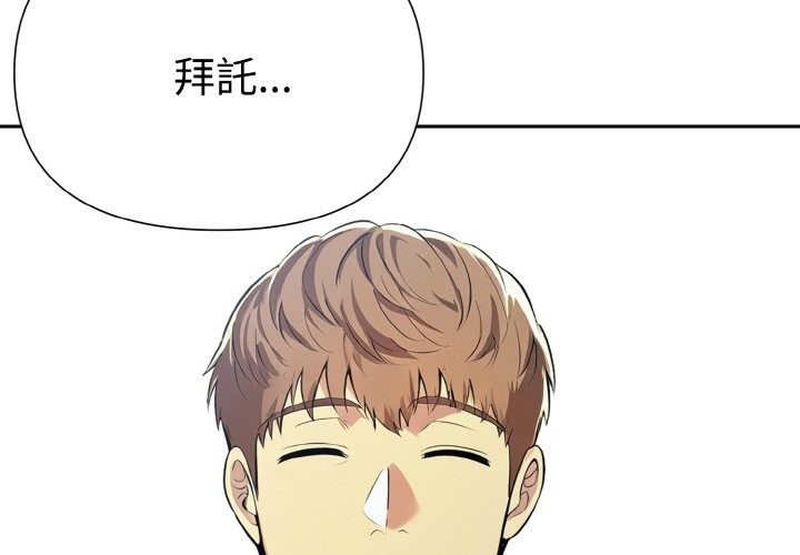 美魔女都愛我第5話 第2頁