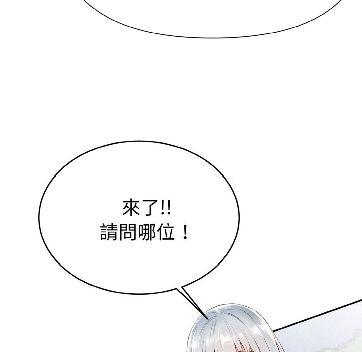 美魔女都愛我第5話 第5頁