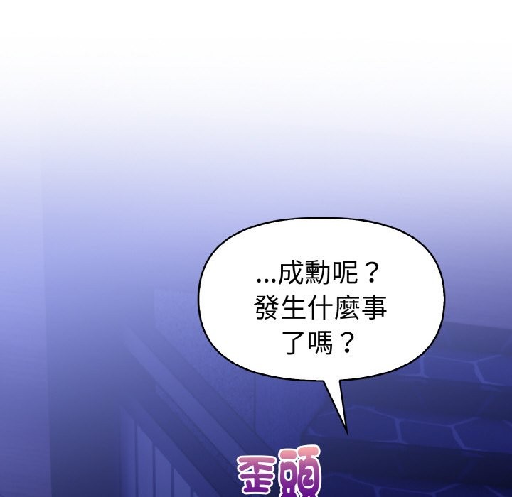 美魔女都愛我第5話 第21頁