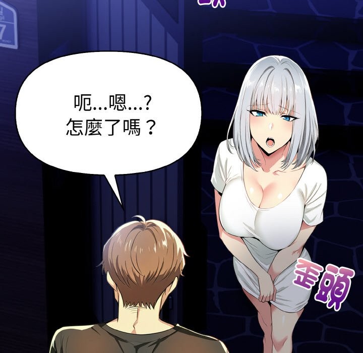 美魔女都愛我第5話 第22頁