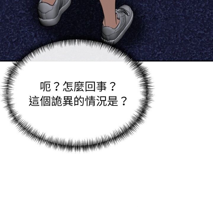 美魔女都愛我第5話 第24頁