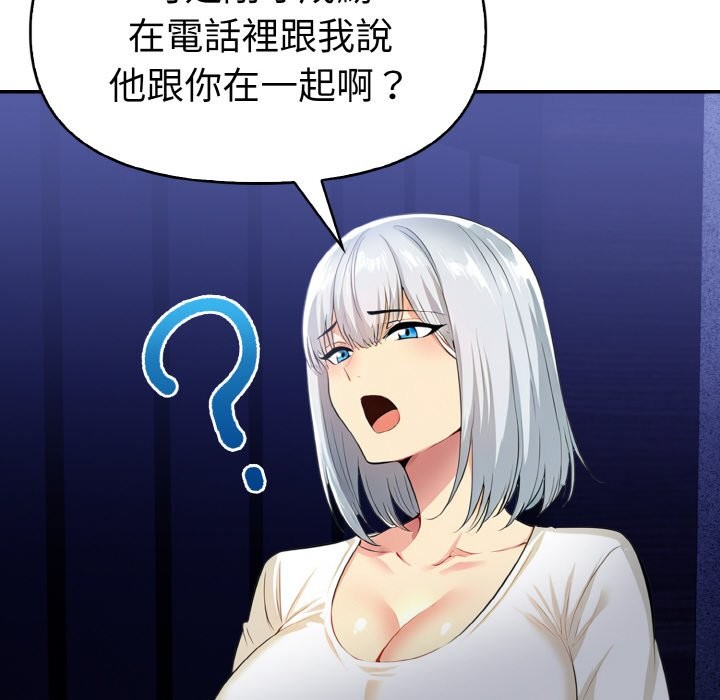 美魔女都愛我第5話 第27頁