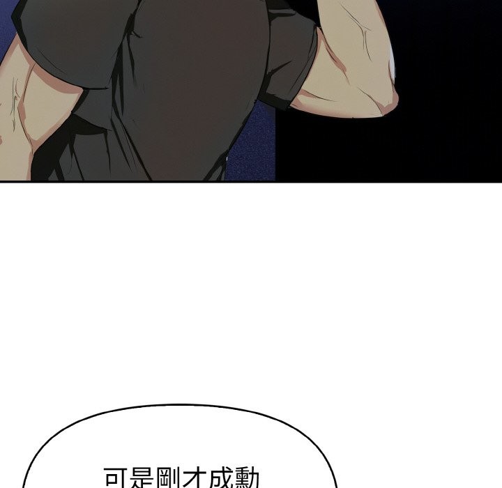 美魔女都愛我第5話 第26頁