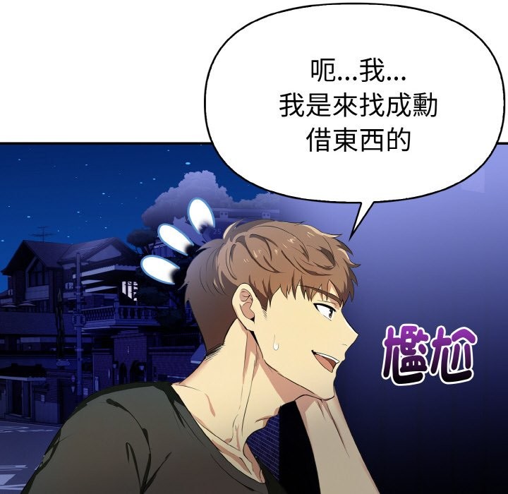 美魔女都愛我第5話 第25頁