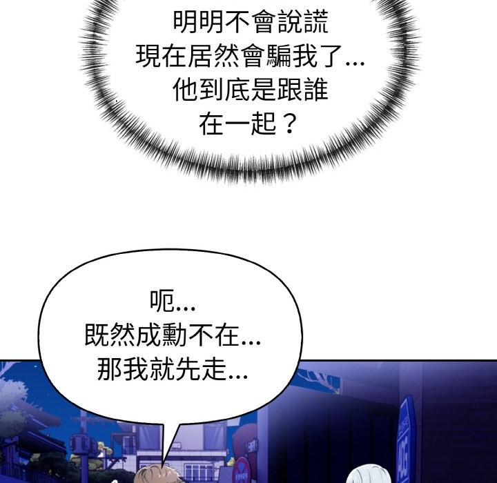 美魔女都愛我第5話 第31頁