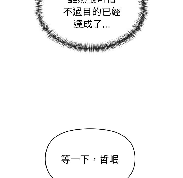 美魔女都愛我第5話 第33頁