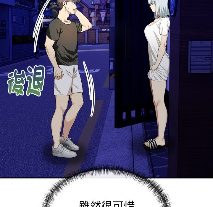 美魔女都愛我第5話 第32頁