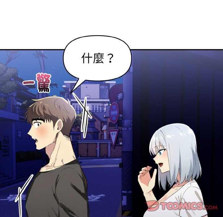 美魔女都愛我第5話 第36頁