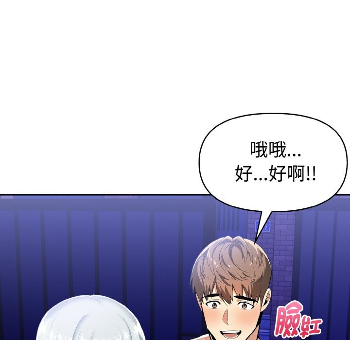 美魔女都愛我第5話 第41頁